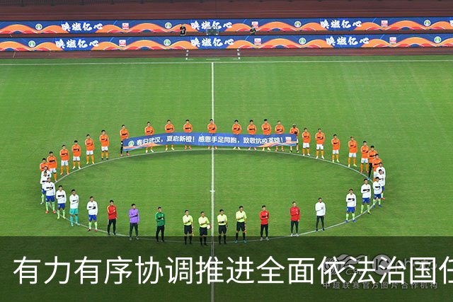 有力有序协调推进全面依法治国任务落实（权威发布·开局起步“十五五”）